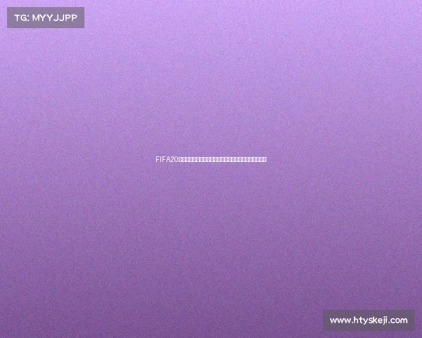 FIFA20女足世界杯模式全新体验打造绿茵赛场巅峰对决激情再现 FIFA20女足世界杯模式全新体验打造绿茵赛场巅峰对决激情再现