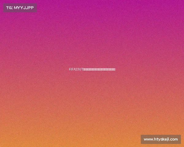 FIFA23UT模式世界杯卡传奇阵容构建与最强球员盘点解析 FIFA23UT模式世界杯卡传奇阵容构建与最强球员盘点解析
