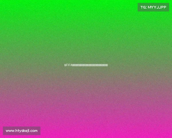 以FIFA世界杯为中心的全球足球盛宴回顾未来发展趋势深度解析 以FIFA世界杯为中心的全球足球盛宴回顾未来发展趋势深度解析